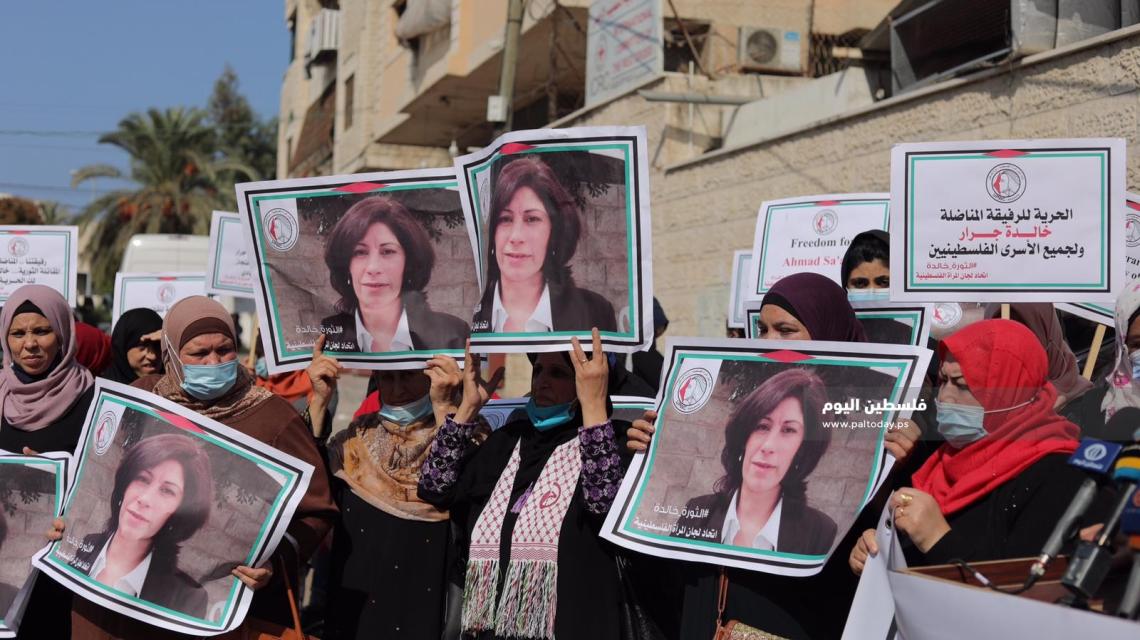 وقفة اسنادية للأسيرة المناضلة النائب خالدة جرار في ذكرى مرور عام على اعتقالها في سجون الاحتلال امام مقر الصليب الاحمر بغزة .