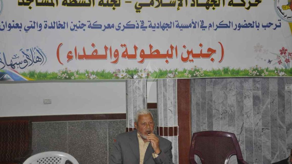 بالصور:حركة الجهاد الإسلامي في مسجد الاسلام بخانيونس تنظم أمسية جهادية بعنوان "جنين البطولة والفداء"