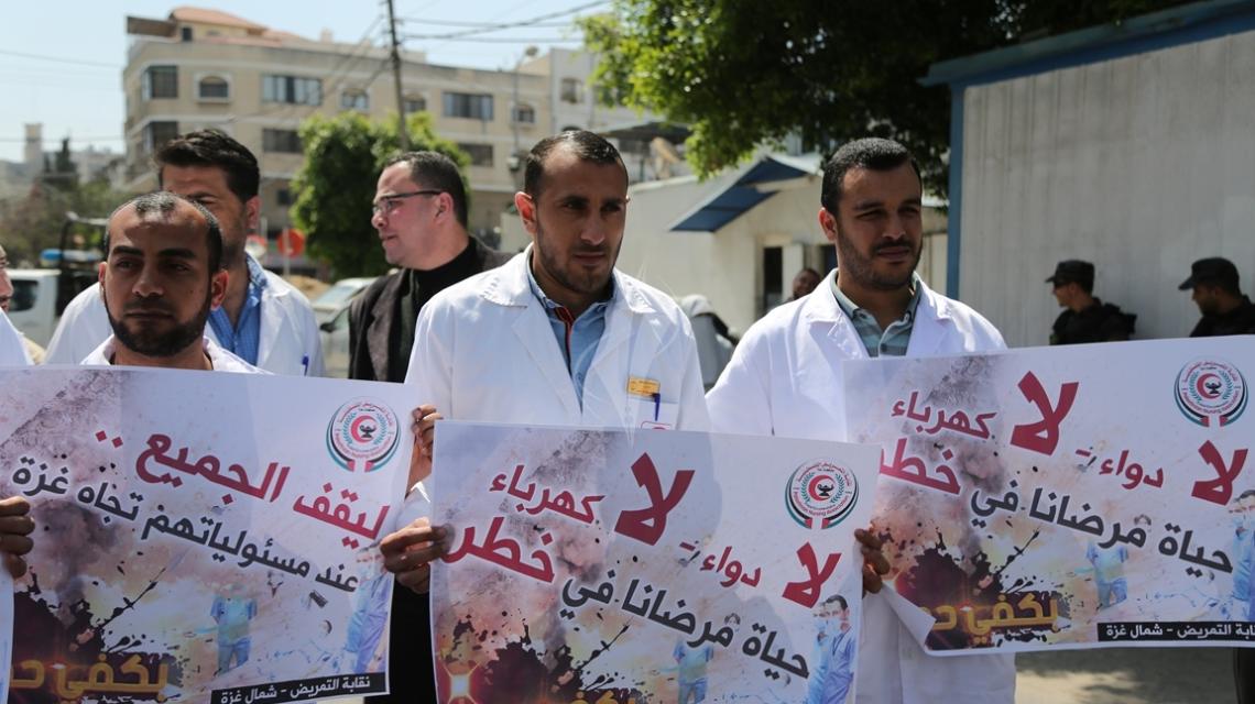 بالصور:تجمع النقابات المهنية ينظم وقفة تنضامنية لرفع الحصار عن قطاع غزة