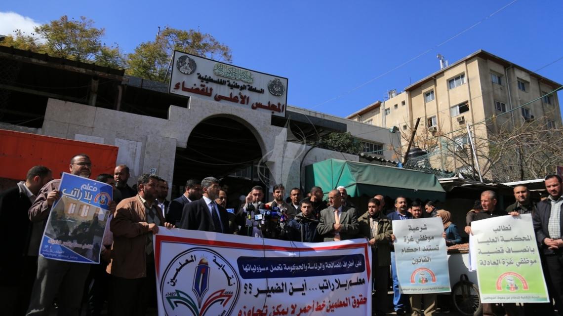وقفةلنقابة الموظفين بغزة امام مجلس القضاء