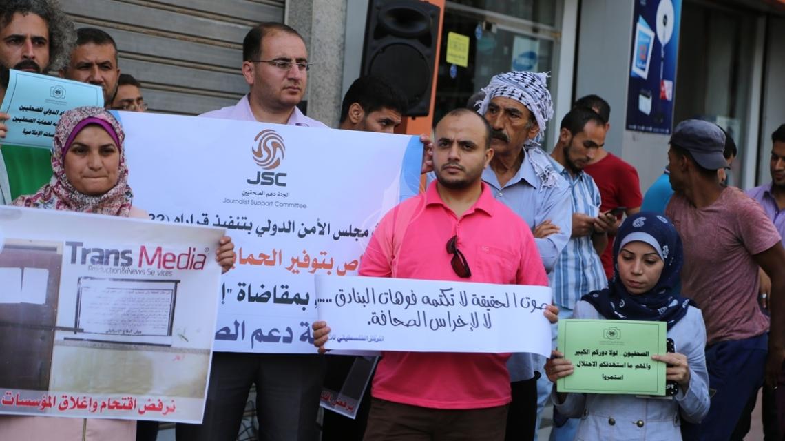 بالصور:صحفيو غزة يتضامنون مع شركات إعلامية في الضفة الغربية أغلقها الاحتلال الإسرائيلي بتهمة الترويج للإرهاب