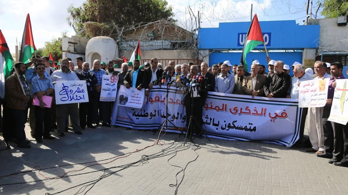 بالصور: الفصائل بغزة تنظم وقفة  أمام مقر الأمم المتحدة بغزة بذكرى وعد بلفور