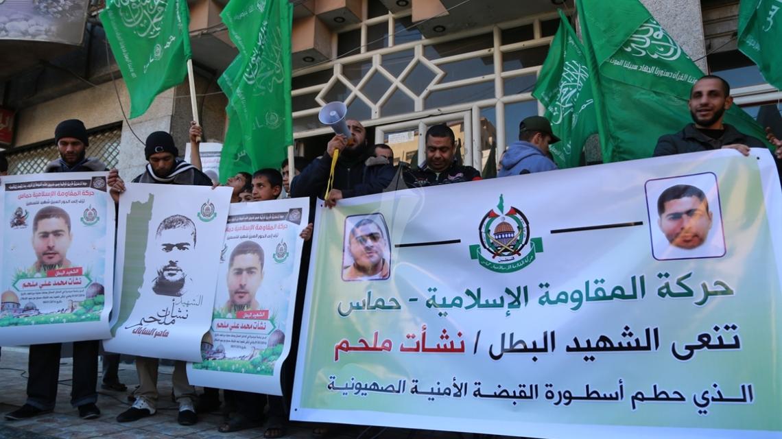 بالصور:حماس بغزة تنظم وقفة تضامن مع الشهيد نشأت ملحم