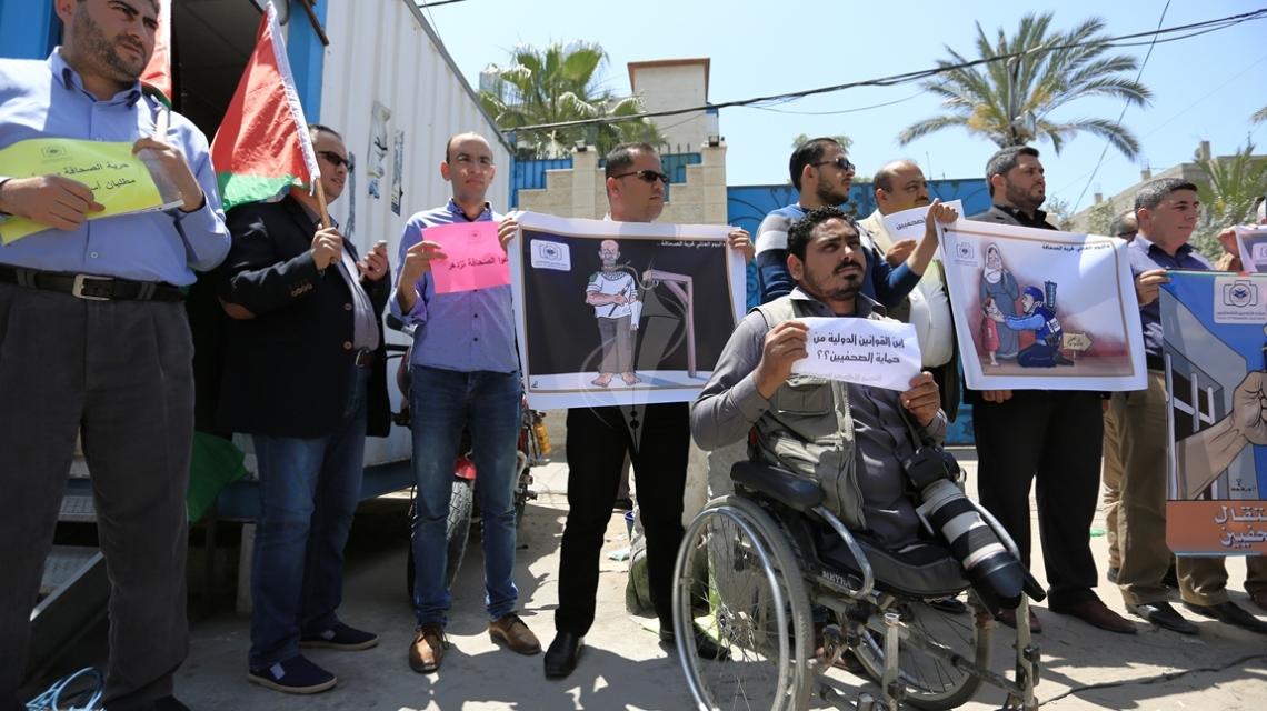 بالصور:منتدى الإعلاميين يُحيي اليوم العالمي لحرية الصحافة بوقفة أمام مقر المفوض السامي لحقوق الإنسان بغزة