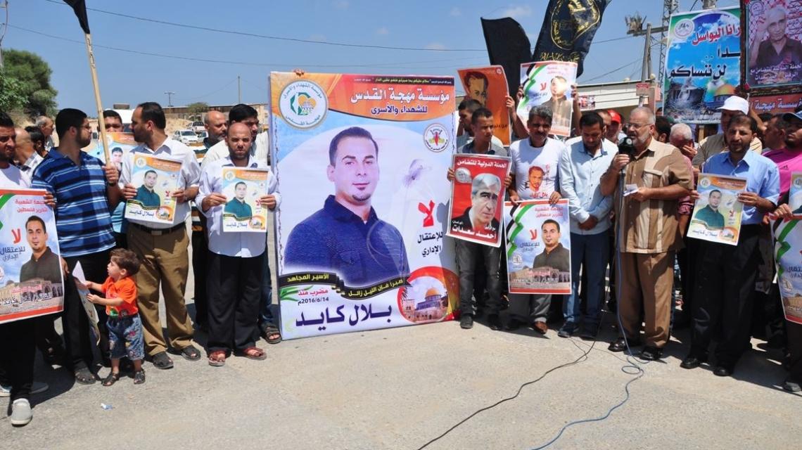 بالصور:"مهجة القدس" تنظم وقفة دعم واسناد مع الاسرى المضربين عن الطعام امام بوابة معبر "ايرز" شمال القطاع