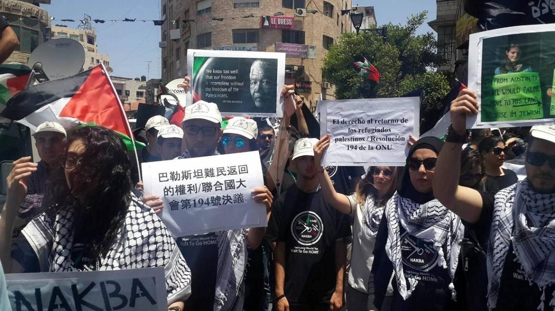 بالصور:فعاليات في رام الله لإحياء ذكرى النكبة الـ69