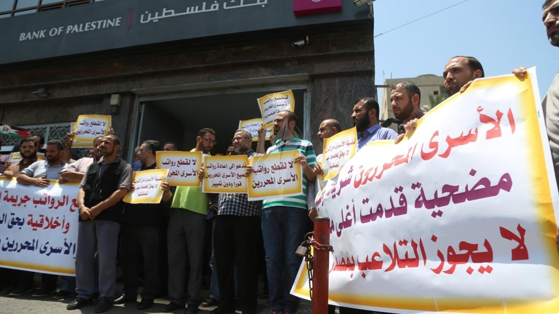 بالصور:أسرى محررون من قطاع غزة ينظمون وقفة أمام بنك فلسطين رفضاً لقطع رواتبهم من قبل السلطة