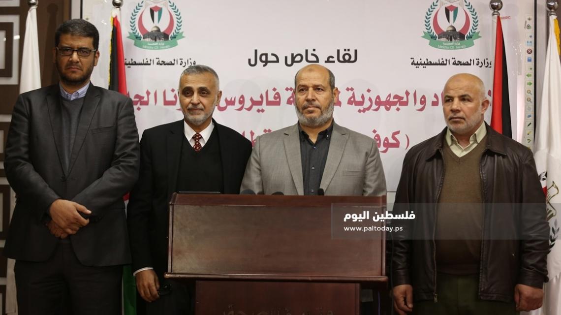 مؤتمر حكومي مشترك في غزة بشأن اجراءات الوقاية من فيروس كورونا