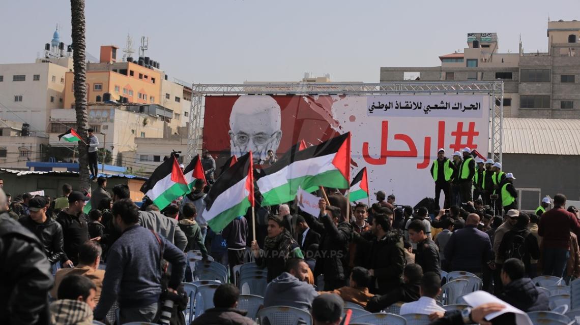 جماهير غفيرة من غزة تشارك في الحراك الشعبي "ارحل"
