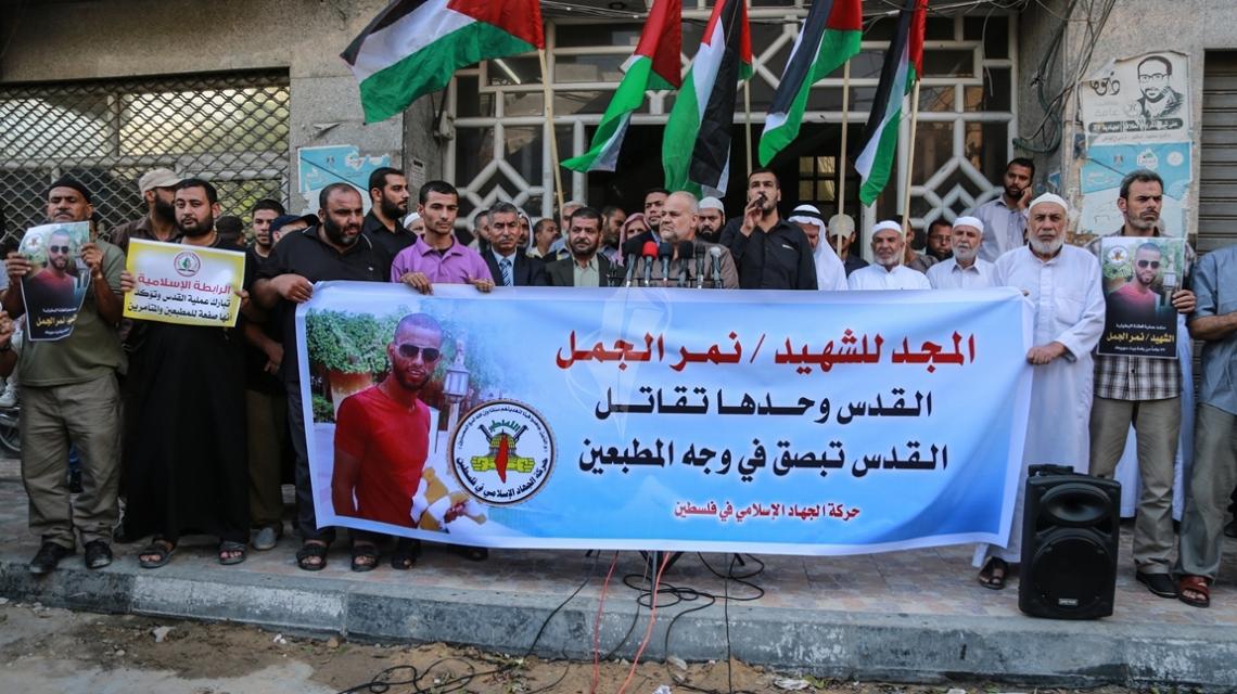 بالصور:الجهاد الإسلامي  تنظم وقفة في مدينة غزة احتفاء بالعملية البطولية بالقدس