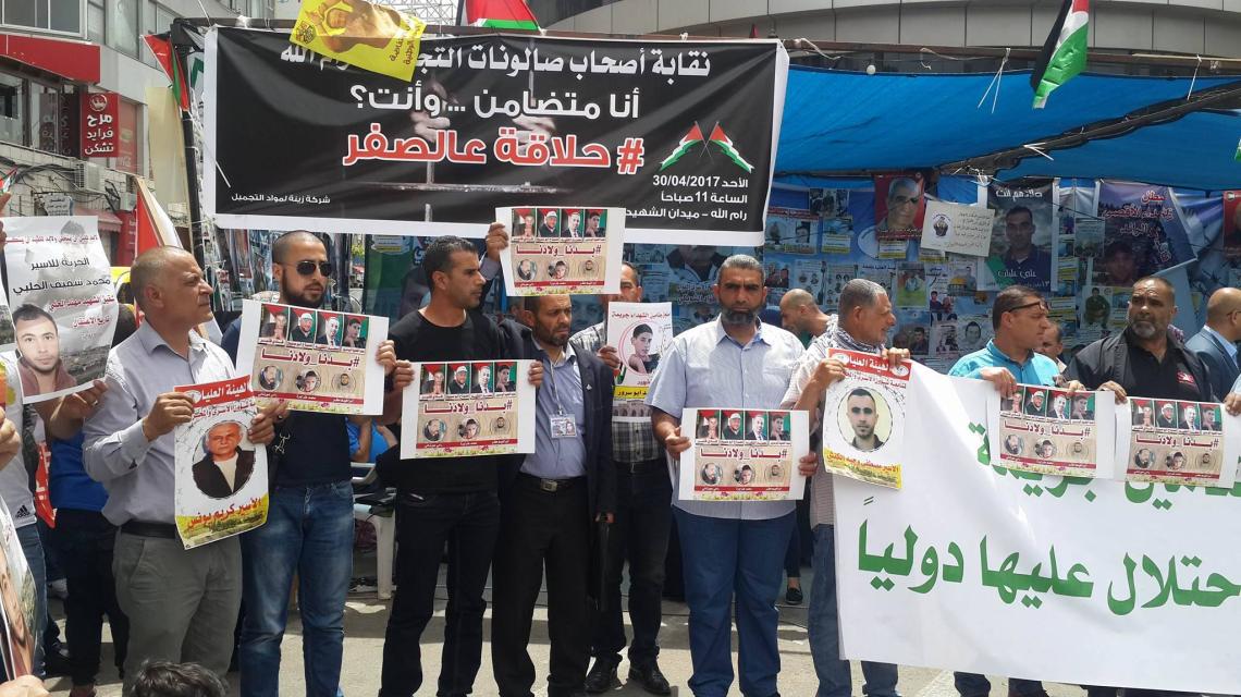 رام الله: أهالي الشهداء يعلنون الاضراب عن الطعام اسنادا للأسرى