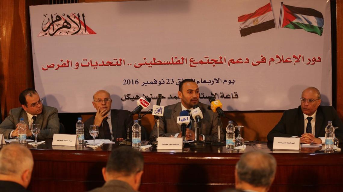 بالصور :القاهرة مؤتمر دور الاعلام في دعم ىالمجتمع الفلسطيني التحديث والفرص