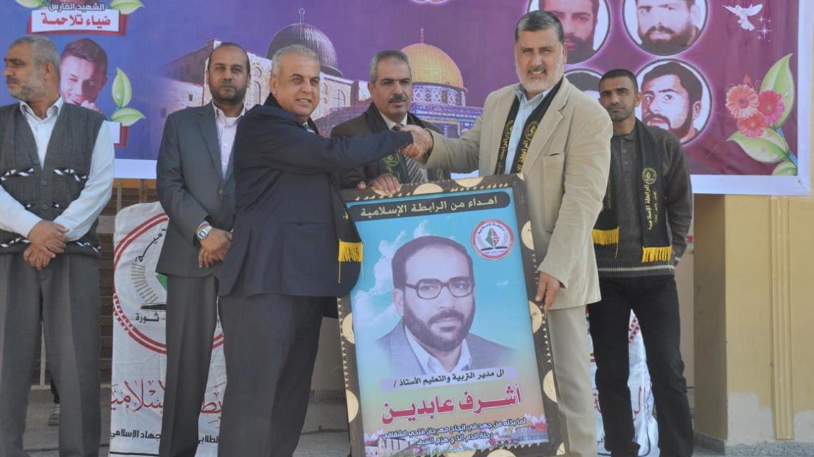 بالصور:الرابطة الإسلامية تحيي ذكرى الشقاقي بمدرسة فتحي الشقاقي برفح