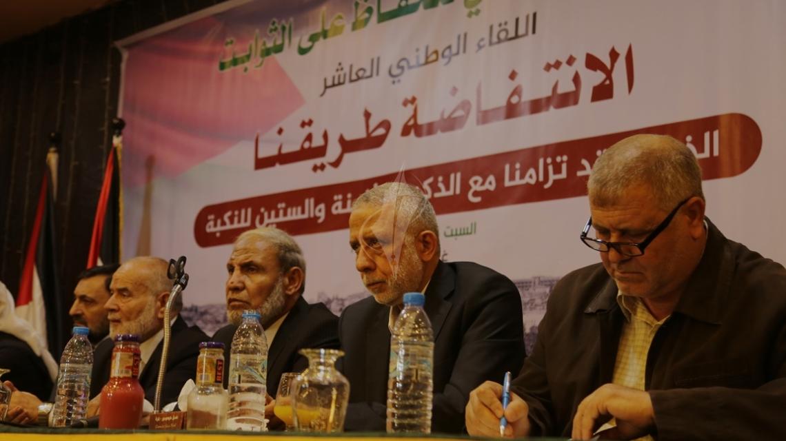 بالصور : المؤتمر الوطنى للحفاظ على الثوابت يعقد جلسته " العاشرة " فى غزة