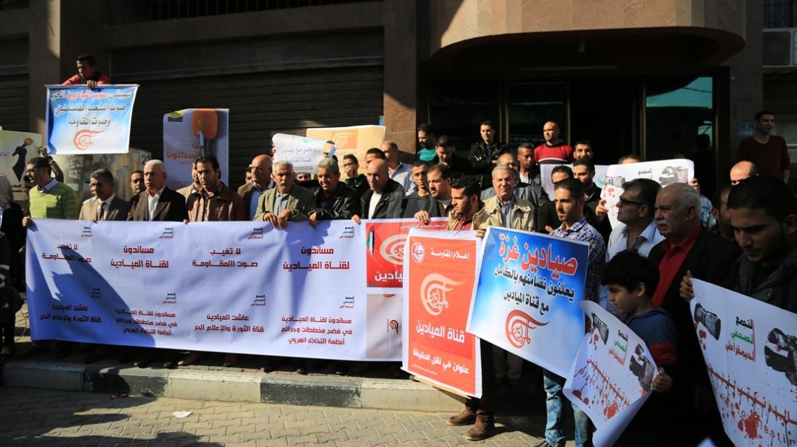 بالصور:صحفيو غزة يتضامنون مع قناة الميادين الفضائية