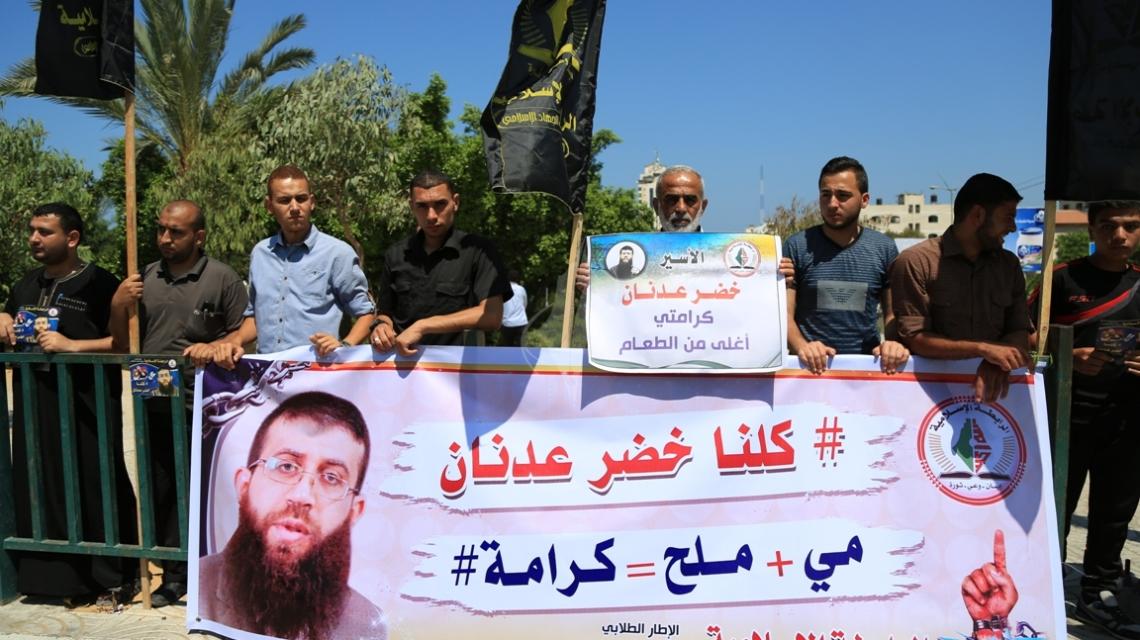 بالصور:الرابطة الإسلامي تنظم وقفة تضامنية مع الشيخ خضر عدنان بعنوان ماء وملح= كرامة