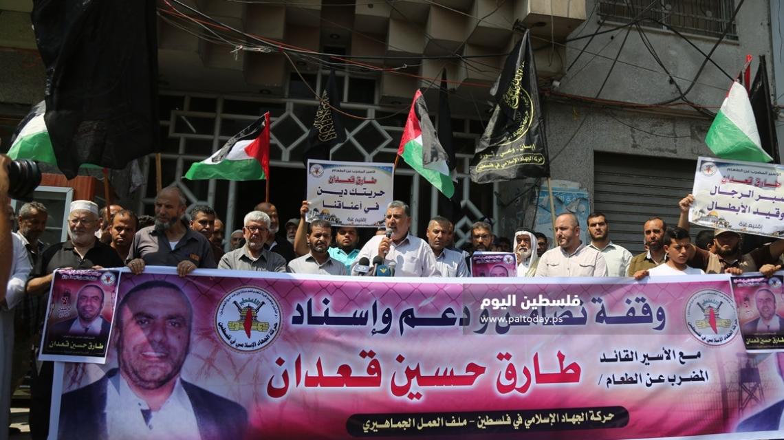 وقفة للجهاد الإسلامي بغزة  دعماً للشيخ طارق قعدان في إضرابه عن الطعام