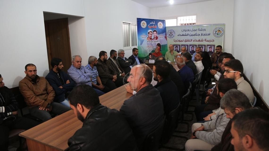 بالصور مهجة القدس تنظم ورشة عمل حول شهداء نفق الحرية