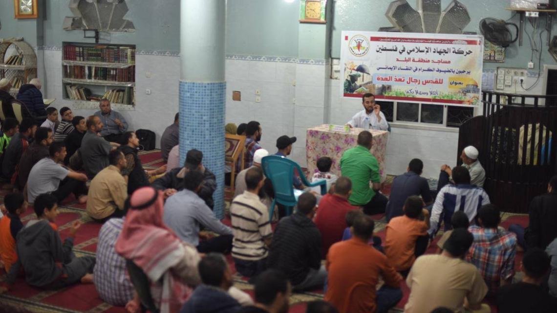 بالصور : حركة الجهاد تقيم لقاء إيمانى بمسجد صلاح الدين بخانيونس