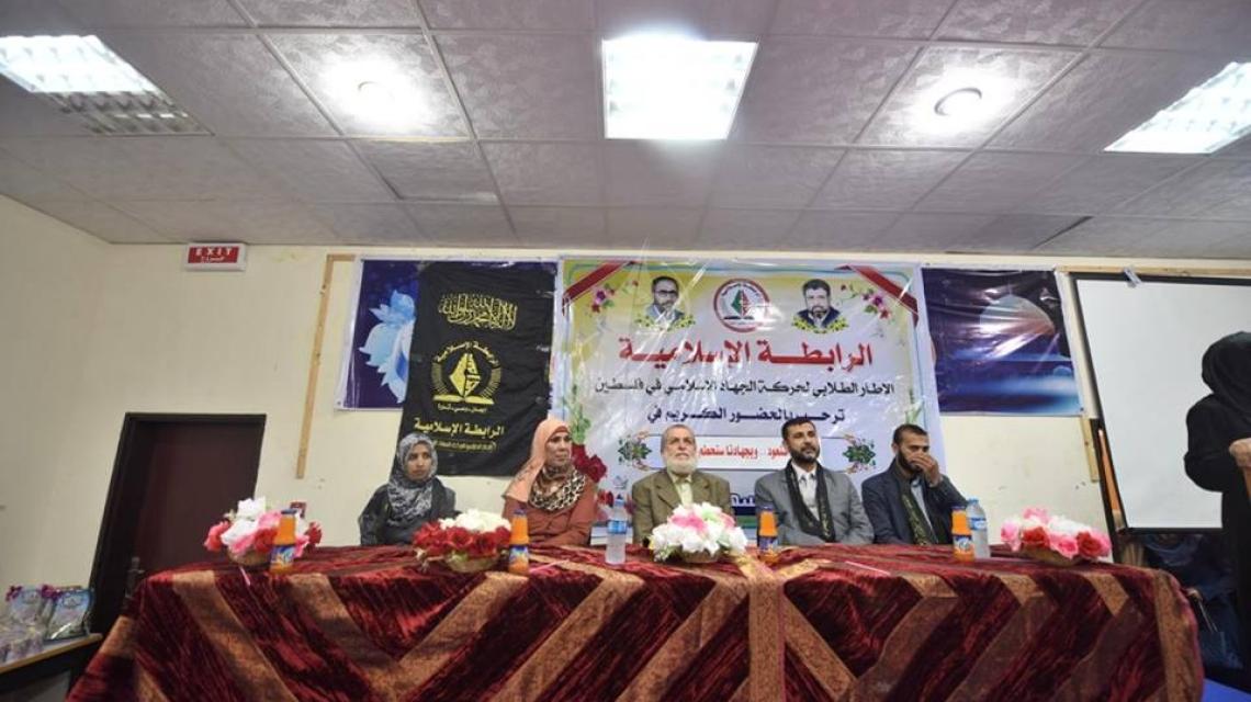 بالصور: الرابطة الإسلامية بجامعة الأقصى تقيم مهرجان تكريمى للمتوفقات على شرف يوم الأسير