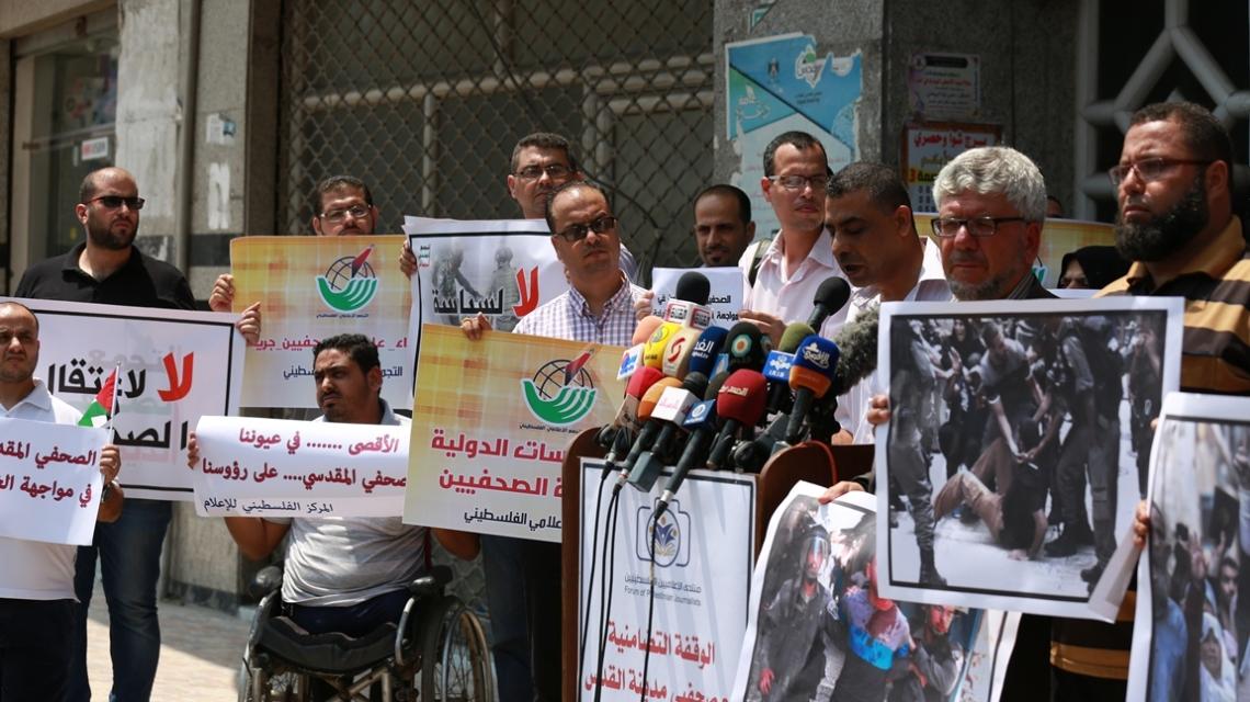 بالصور:منتدى الاعلاميين الفلسطينيين ينظم وقفة لنصرة المسجد الأقصى ودعماً لصحفيي القدس