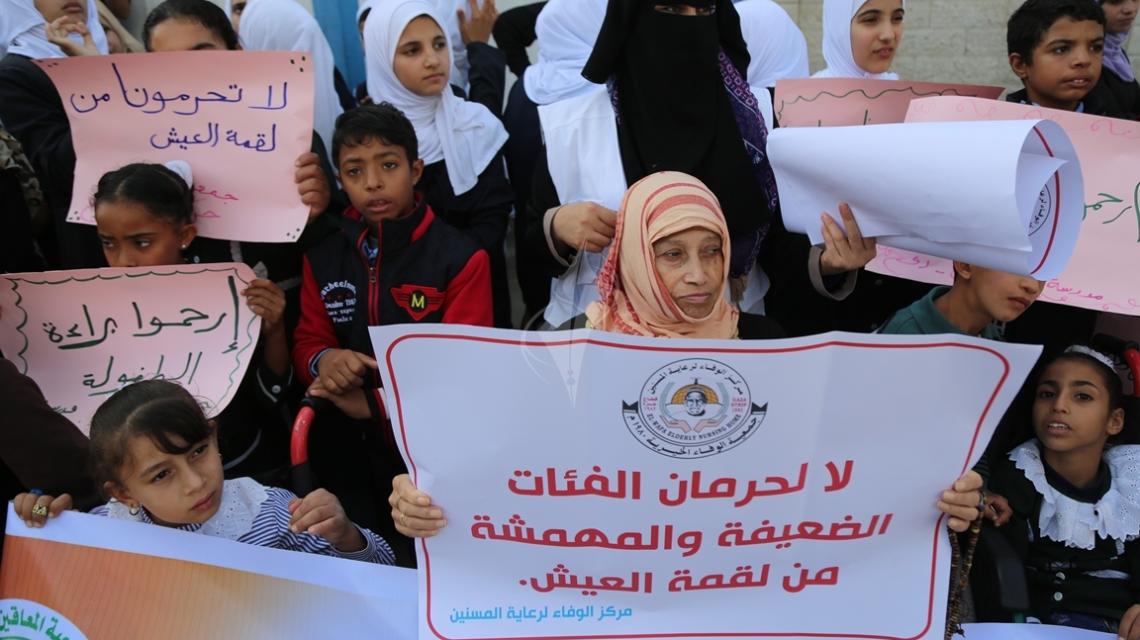بالصور:وقفة أمام مقر منظمة الأغذية العالمي بمبنى UNDP  احتجاجاً على إيقاف مشروع المساعدات الغذائية للفئات المهمشة.