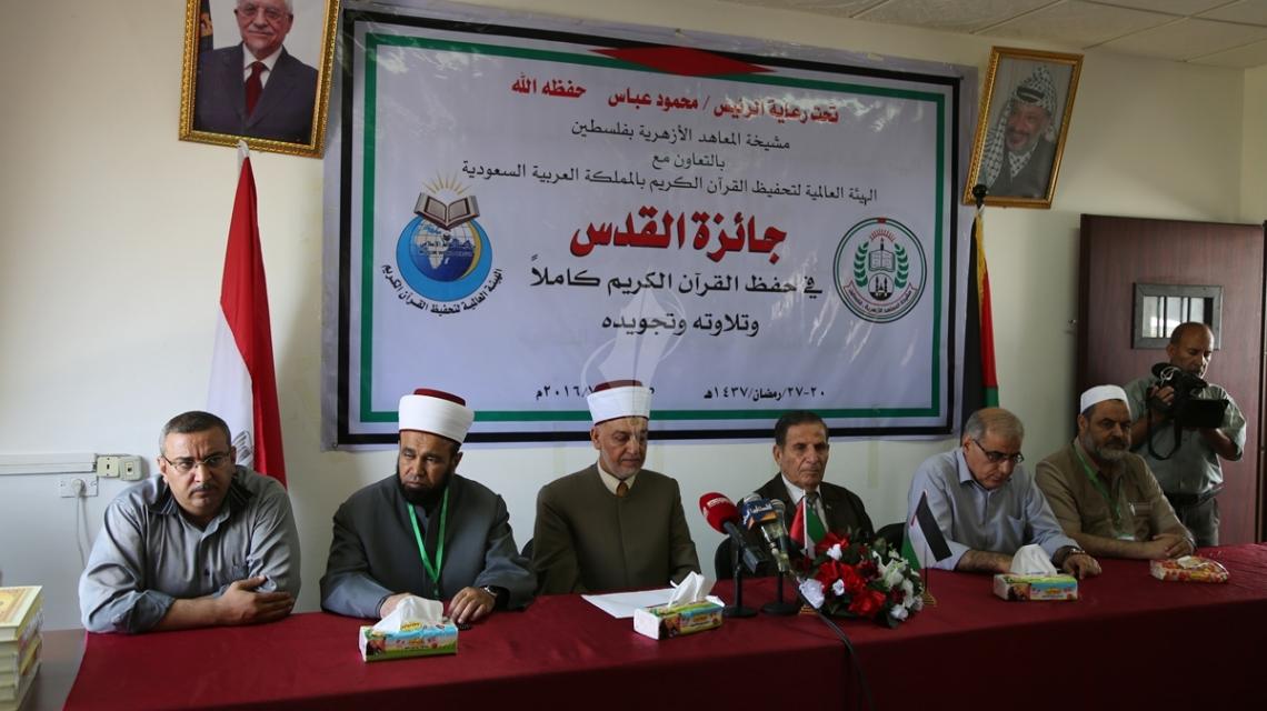 بالصور:حفل لمشيخة المعاهد الأزهرية لتوزيع جائزة القدس في حفظ القرآن الكريم وتلاوته وتجويده بغزة