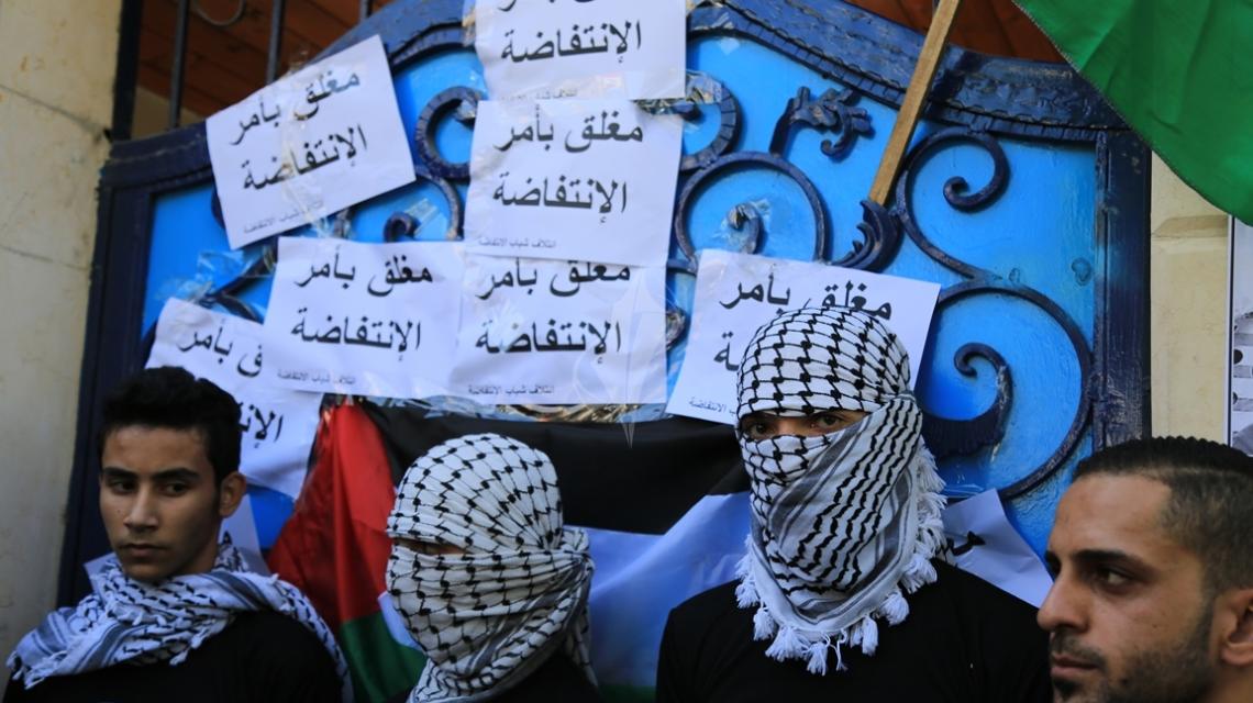 بالصور: شباب الانتفاضة يغلق مقر المندوب السامي بغزة في ذكرى وعد بلفور