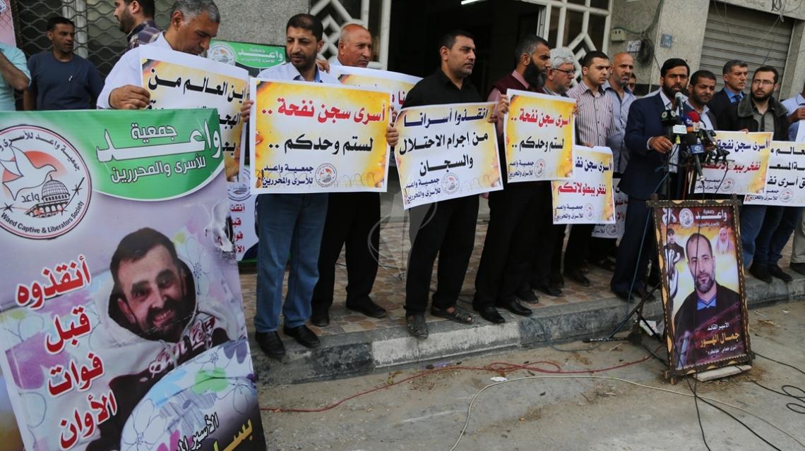 بالصور:جمعية واعد تنظم وقفة تضامن مع الاسرى امام برج الشوا وحصرى