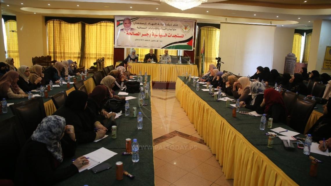 الاتحادات والاطر النسائية تدعم مبادرة الأمين العام لحركة الجهاد زياد النخالة للعبور نحو المصالحة في لقاء مع قيادة الحركة