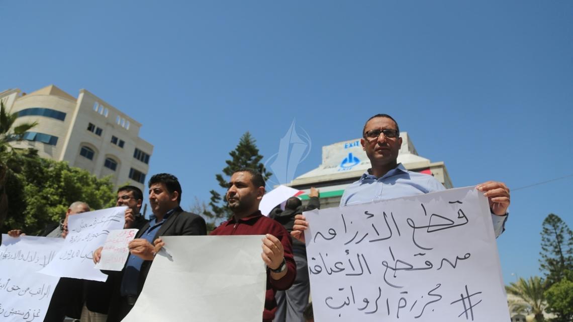 بالصور:وقفة تضامنية لموظفي السلطة وسط غزة احتجاجاً على خصم رواتبهم من الحكومة