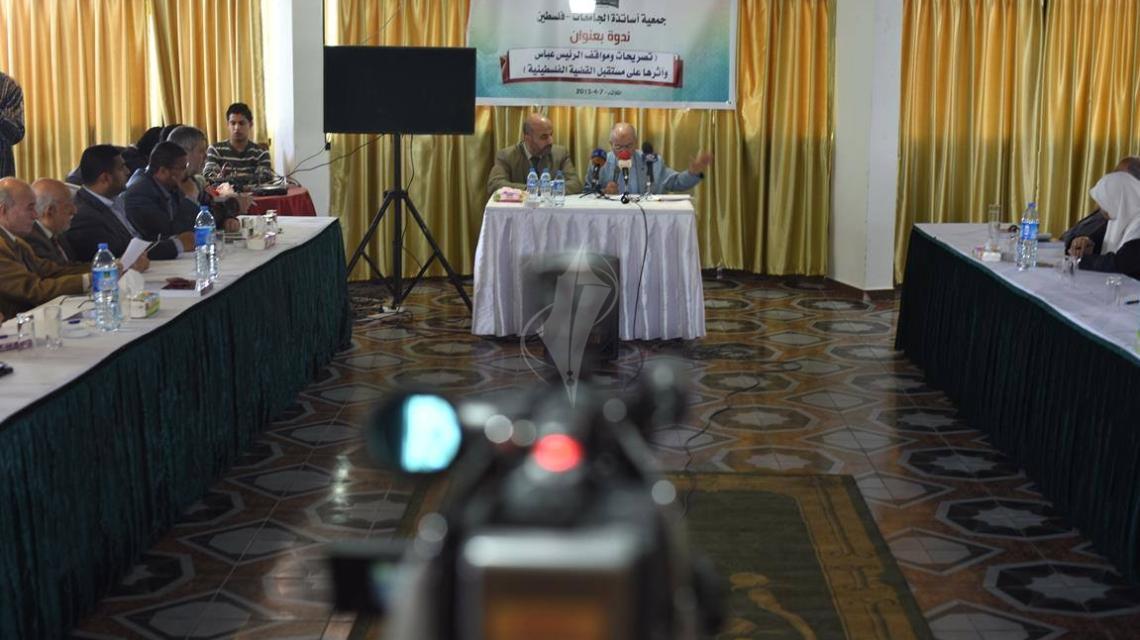 بالصور : جمعية أساتذة الجامعات تعقد ندوة حول أثر تصريحات  عباس على القضية الفلسطينية