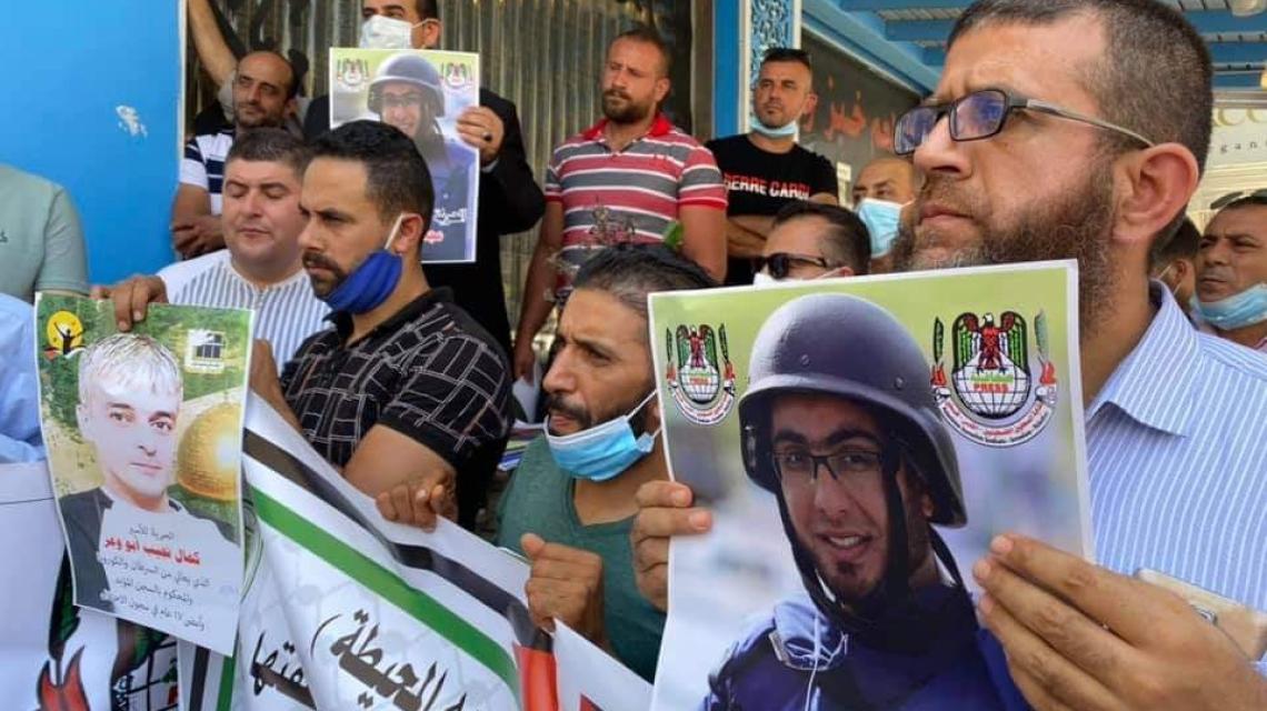 وقفة تضامنية مع الأسيرين كمال أبو وعر المصاب بالسرطان وفايروس كورونا والصحفي مجاهد السعدي