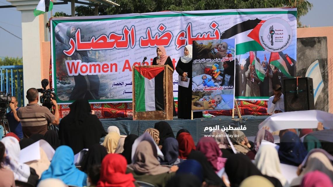 وقفة نسائية ضد الحصار امام حاجز ايرز شمال القطاع