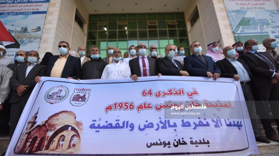 وقفة شعبية إحياء للذكرى "64 " لمذبحة خانيونس 
