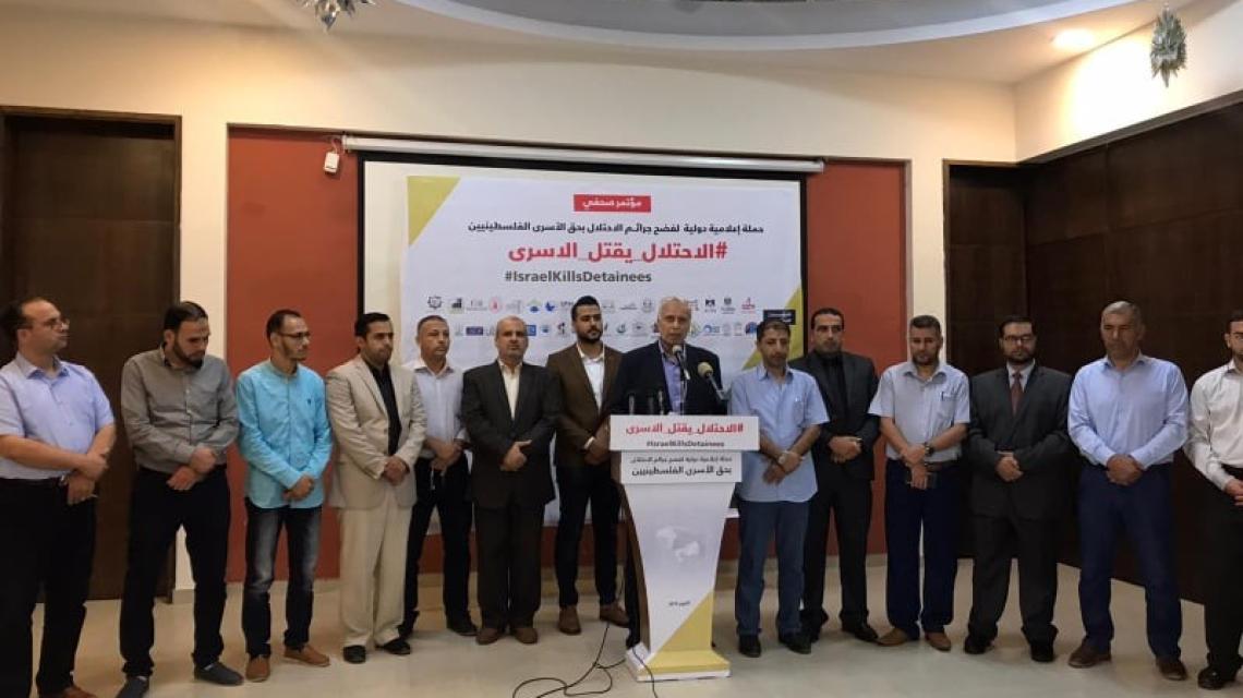 وقائع مؤتمر الحملة الإعلاميّة الدوليّة لفضح جرائم الاحتلال ودعماً للأسرى "الاحتلال يقتل الأسرى"