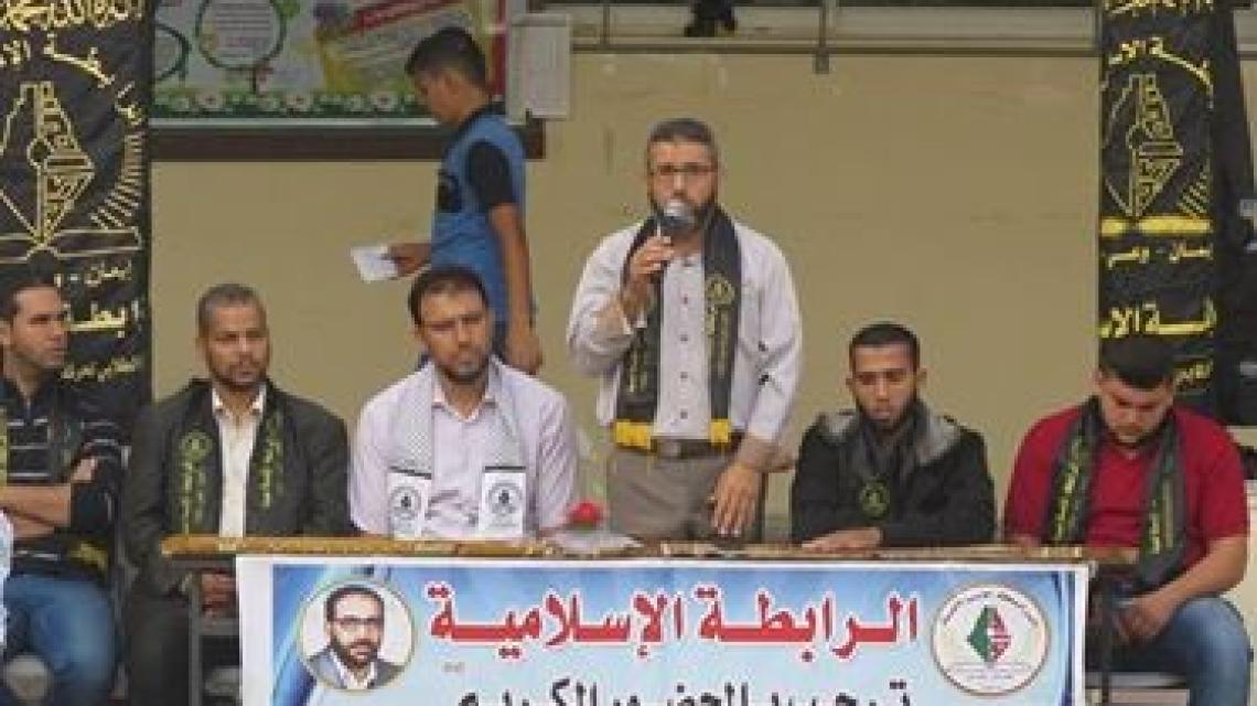 الرابطة الاسلامية تحيي ذكرى الانطلاقة الجهادية في المدرسة الشرعية بغزة