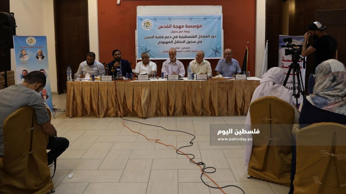 مهجة القدس بغزة تنظم ورشة عمل بعنوان دور  الفصائل في دعم  الأسرى فى سجون الاحتلال