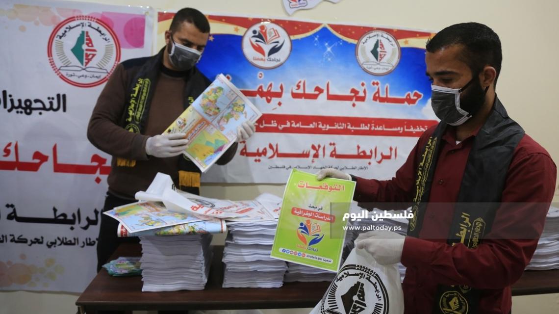 الرابطة الإسلامية تجهزُ الحقائب التعليمية التي ستوزع على طلبة "التوجيهي" ضمن حملة "نجاحك بهمنا"
