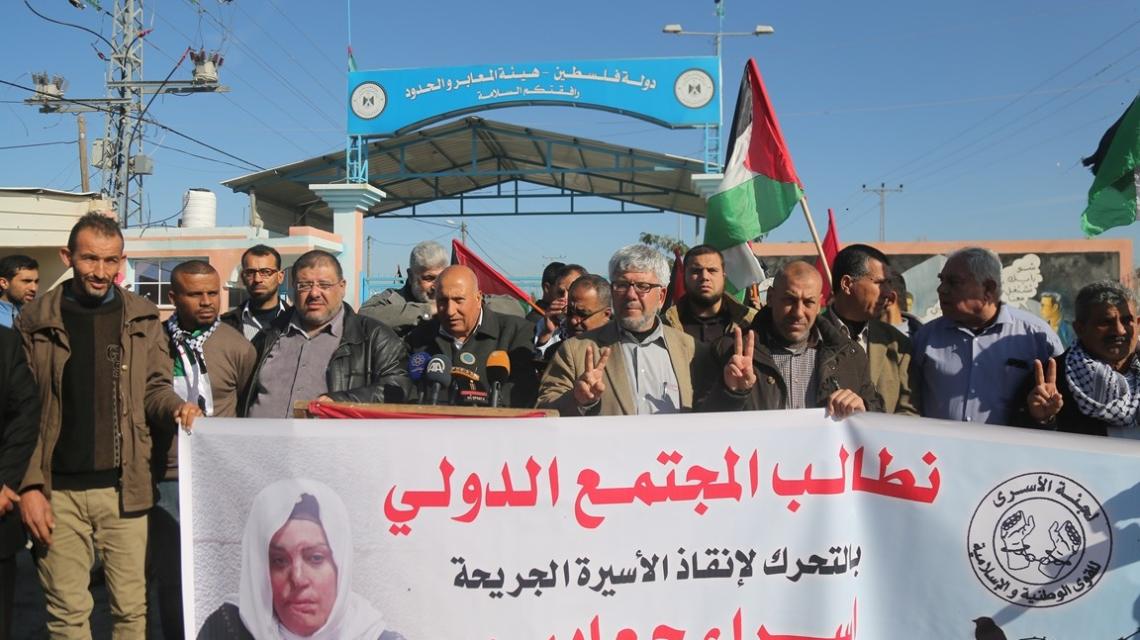 وقفة للفصائل بغزة أمام معبر بيت حانون مع الأسيرة إسراء الجعابيص
