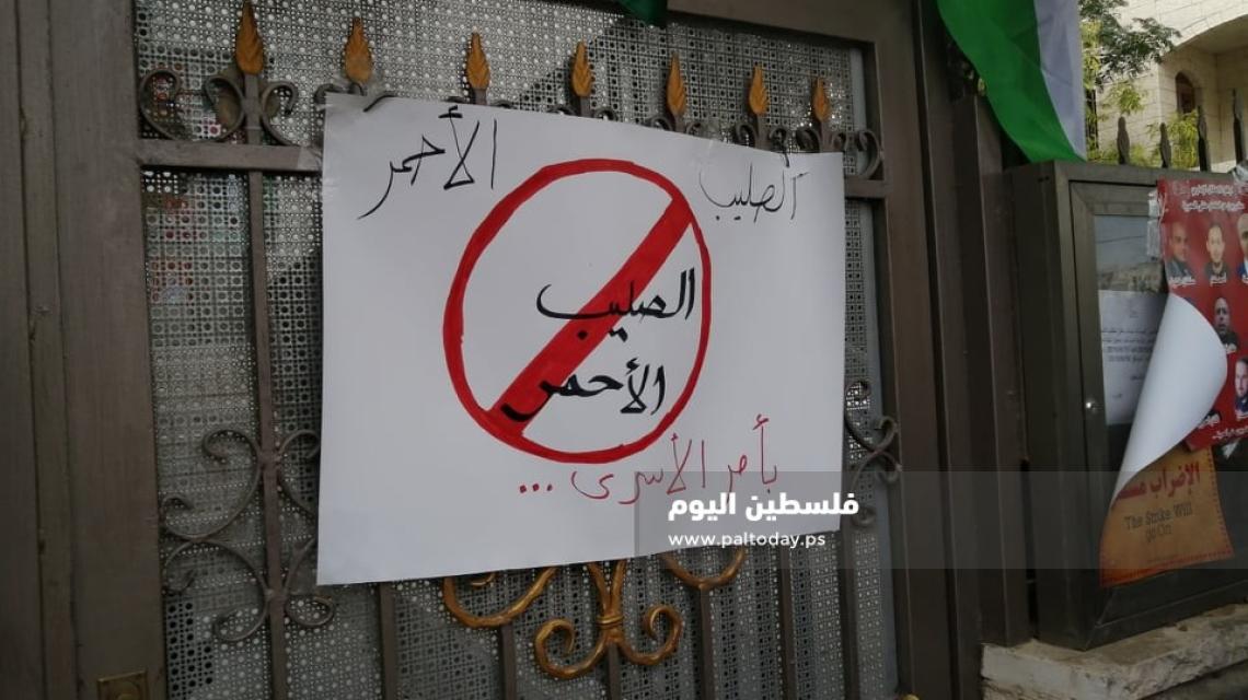 بالصور: إغلاق مقر الصليب بالبيرة احتجاجاً على تقاعسه حيال الأسرى المرضى