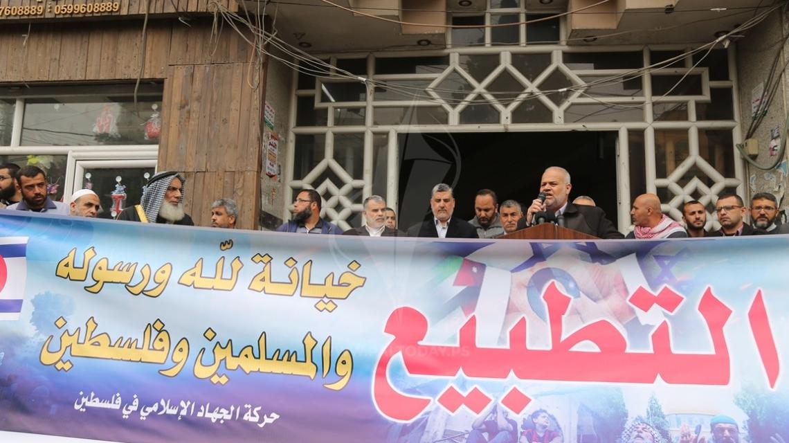 الجهاد الإسلامي تنظم وقفة ضد التطبيع ومؤامرة صفقة القرن  بغزة