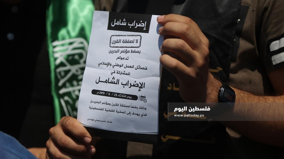 القوى الوطنية توزع دعوات الإضراب على المحال والمواطنين بقطاع غزة