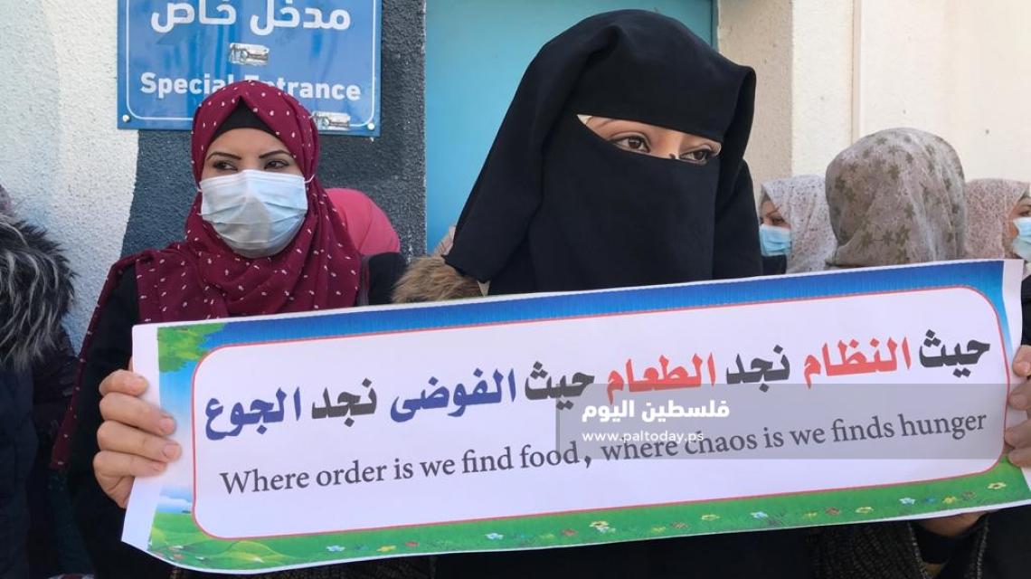 اعتصام لاتحاد لجان المعلمين الديمقراطيين أمام مقر الأونروا بغزة للمطالبة بتوفير فرص عمل للخريجين