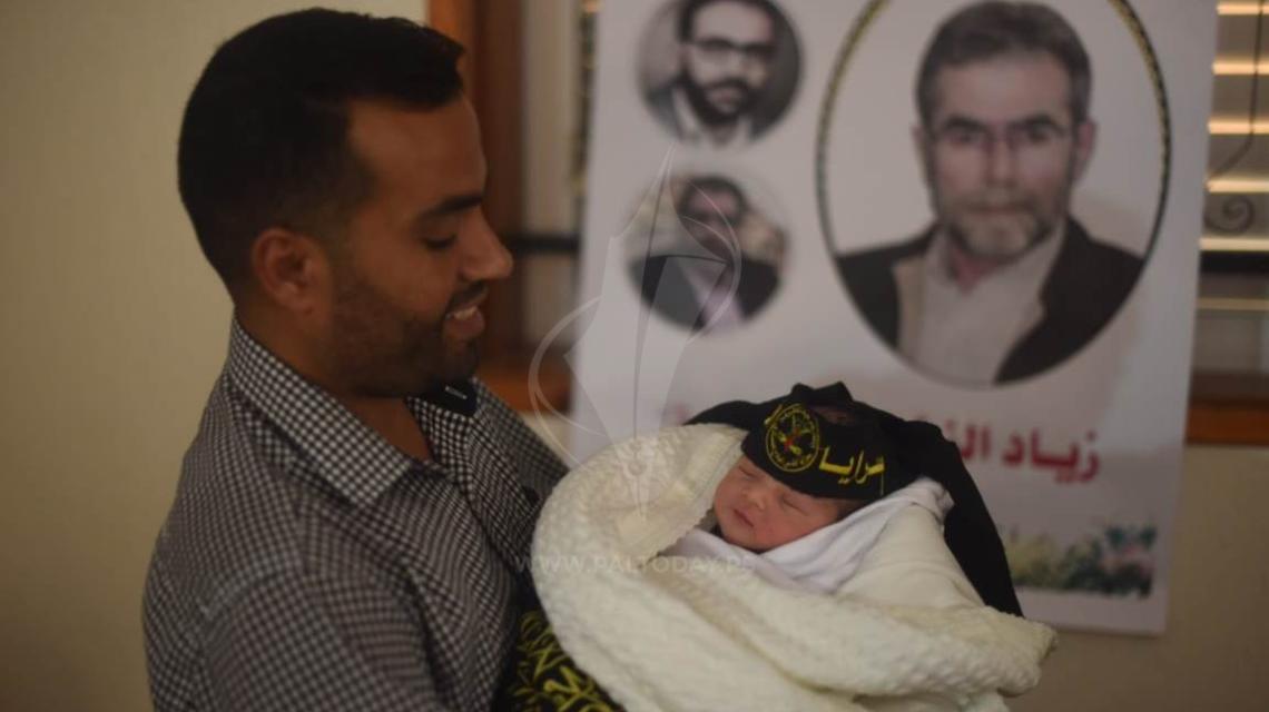 الشاب  تحرير بركة من خانيونس يُرزق بمولوده الاول ويسميه ( زياد النخالة) تيمناً بالأمين العام لحركة الجهاد الاسلامي الاستاذ زياد النخاله