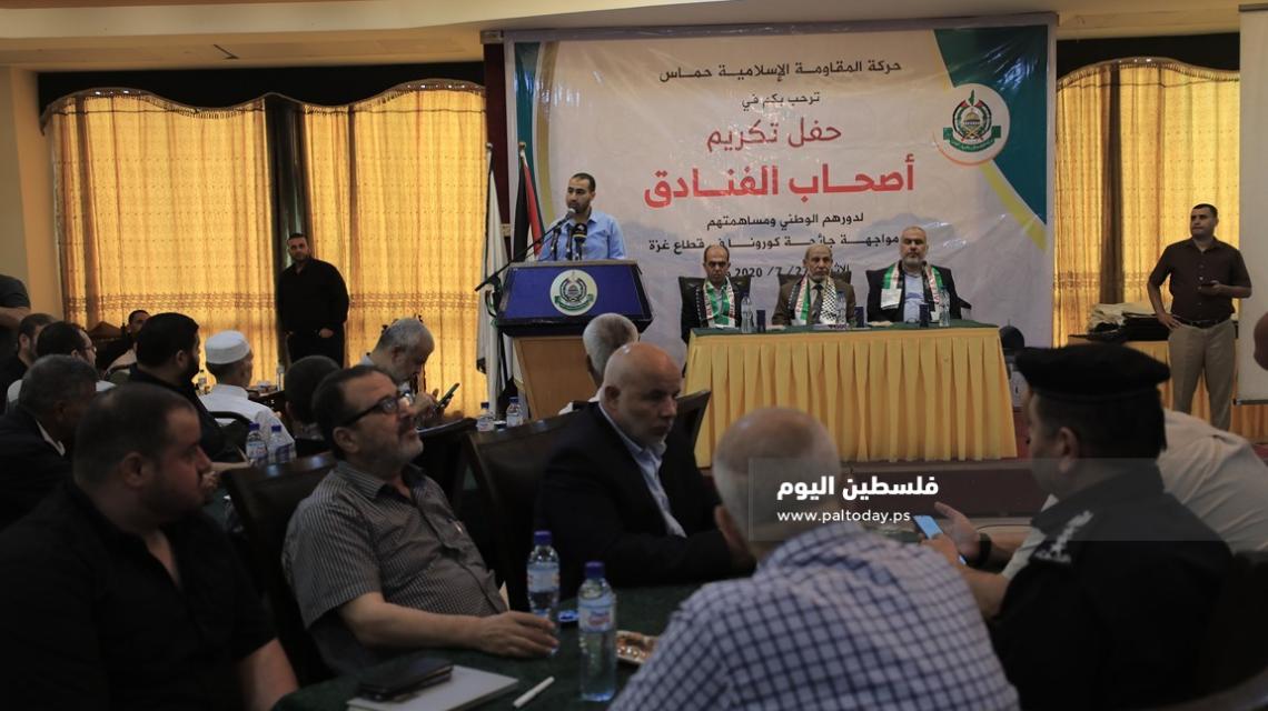 غزة:تكريم أصحاب الفنادق لدورها الوطنى فى مواجهة جائحة كورونا