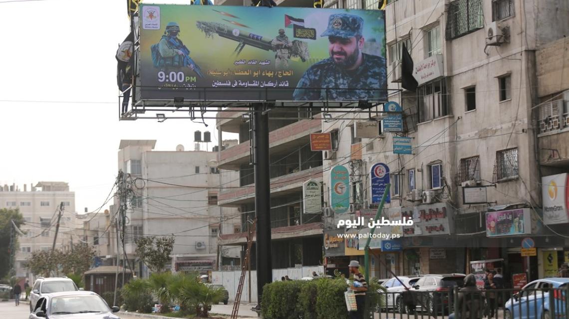 مفترق السرايا وسط غزة يتزين بصورة قائد أركان المقاومة الشهيد القائد بهاء أبو العطا