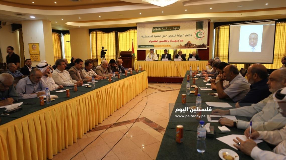التشريعي بغزة ينظم لقاء بعنوان مخاطر ورشة البحرين على القضية الفلسطينية