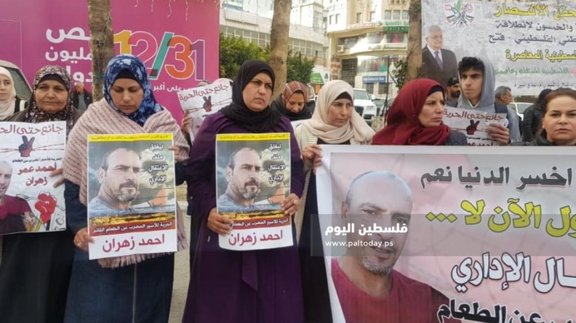 وقفة تضامنية مع الأسير أحمد زهران في طولكرم