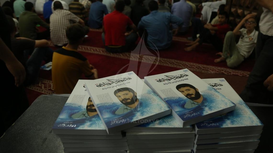حفل إشهار كتاب حول الشهيد محمود الخواجة